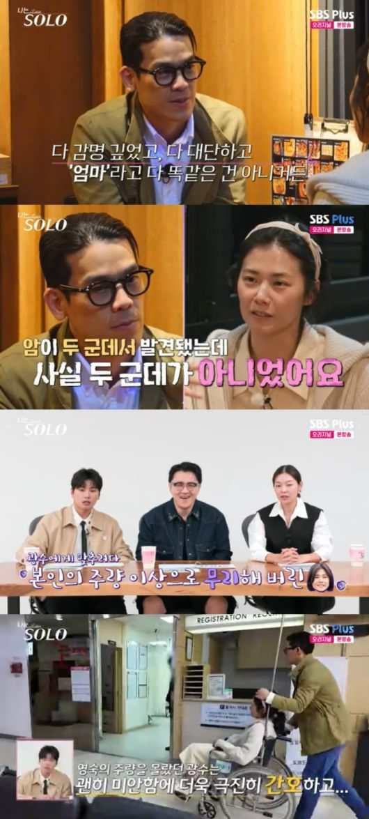 사진 = SBS Plus, ENA  '나는 솔로'