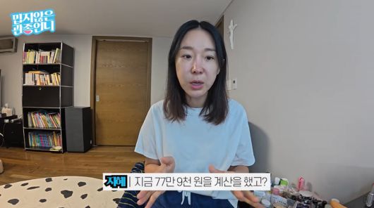 사진=유튜브 '밉지않은 관종언니'