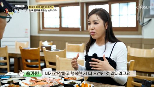 사진=TV CHOSUN '백반기행' 캡처