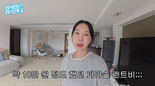 사진=유튜브 '밉지않은 관종언니'