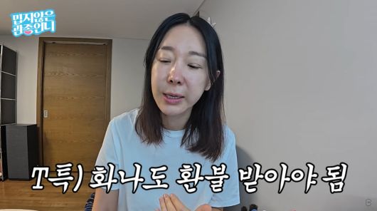 사진=유튜브 '밉지않은 관종언니'