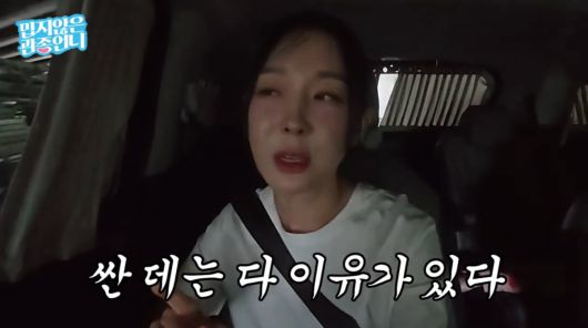 사진=유튜브 '밉지않은 관종언니'