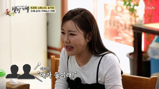 사진=TV조선 '식객 허영만의 백반기행'