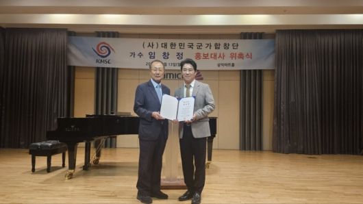 / 사진 제공 : 대한민국군가합창단