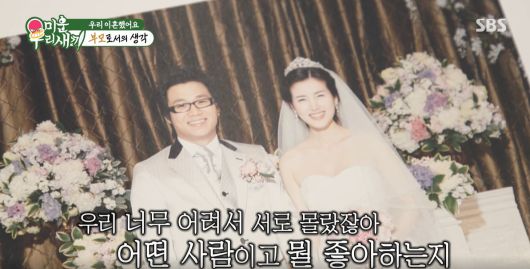 미운 우리 새끼