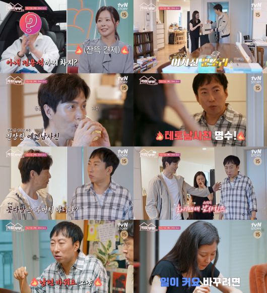 / 사진제공 = tvN STORY