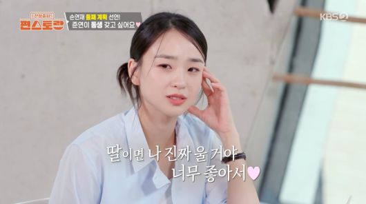사진=KBS2 '신상 출시 편스토랑'
