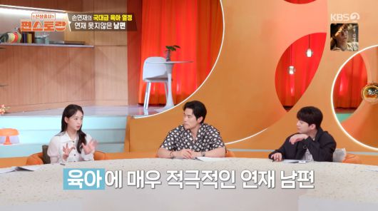 사진=KBS2 '신상 출시 편스토랑'