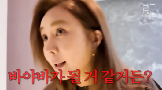 사진=옥주현 유튜브