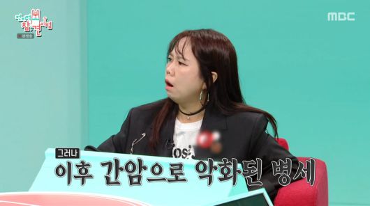 사진=MBC '전지적 참견 시점'