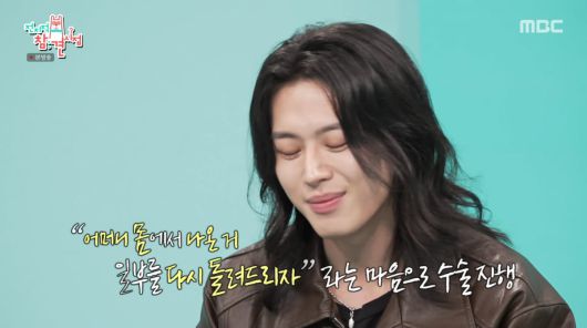 사진=MBC '전지적 참견 시점'