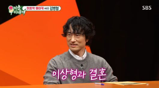 사진=SBS '미운 우리 새끼'