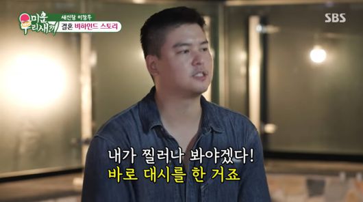 사진=SBS '미운우리새끼'