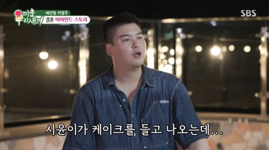 사진=SBS '미운우리새끼'