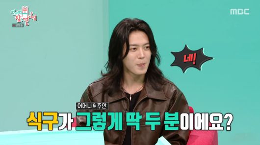 사진=MBC '전지적 참견 시점'