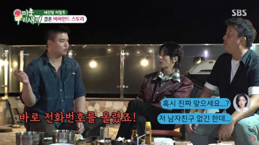 사진=SBS '미운우리새끼'