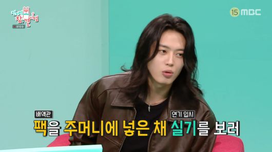 사진=MBC '전지적 참견 시점'