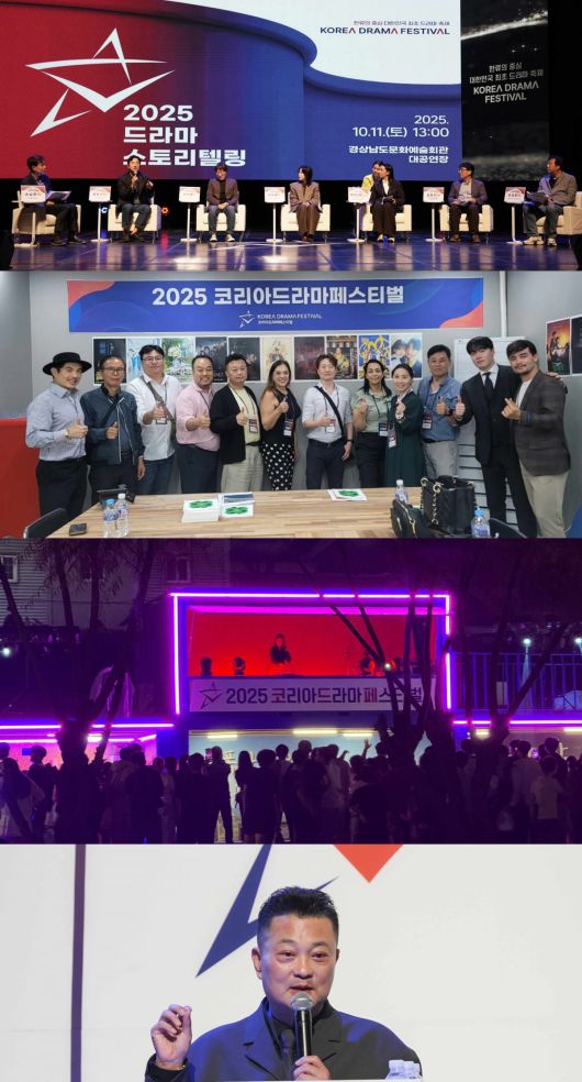 / 사진=코리아드라마페스티벌 조직위원회 제공