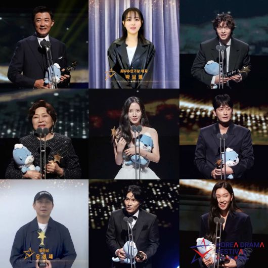 / 사진=코리아드라마페스티벌 조직위원회 제공