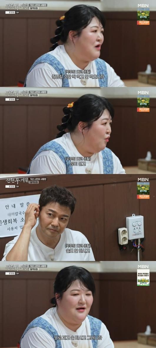 사진 = MBN·채널S·SK브로드밴드 '전현무의 계획3'