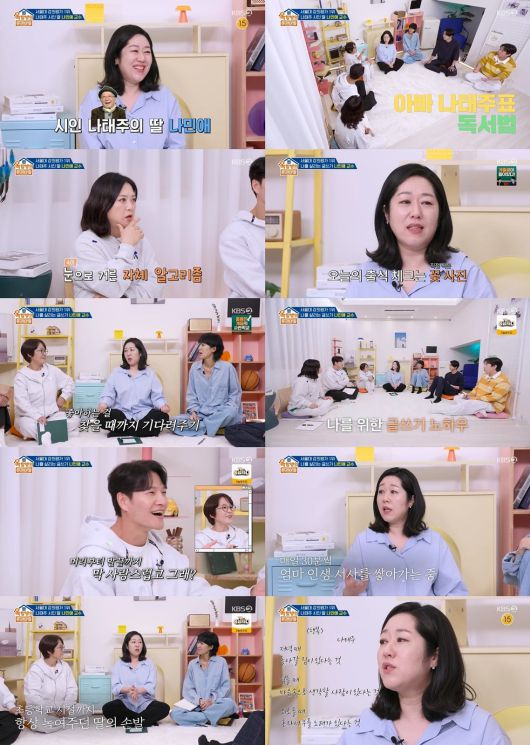 사진='옥문아' 캡처