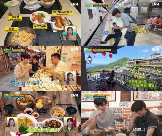 사진=ENA