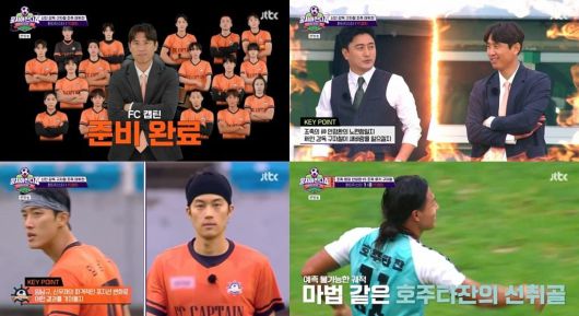 사진='뭉쳐야 찬다4'  캡처