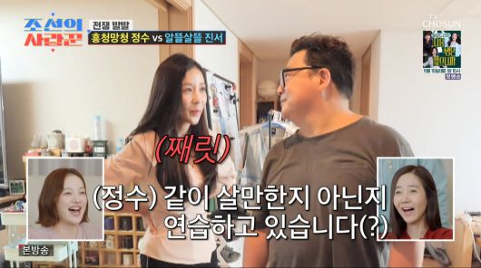 사진=TV조선 '조선의 사랑꾼'