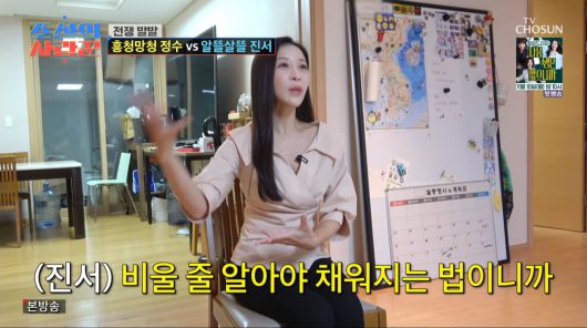 사진=TV조선 '조선의 사랑꾼'