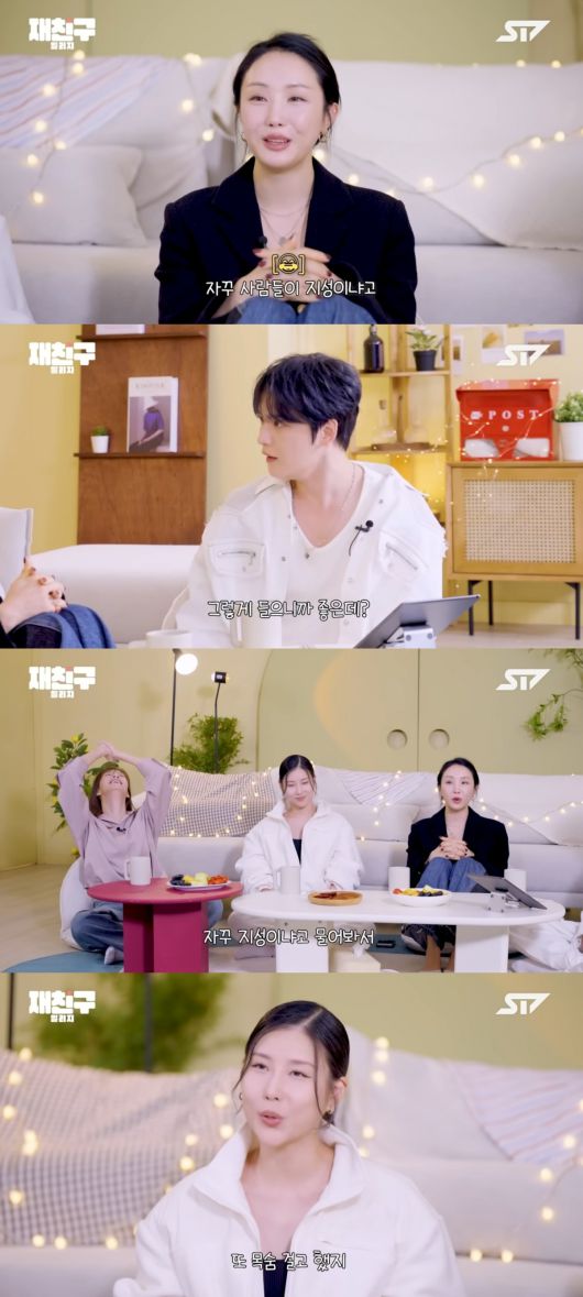 사진 = '재친구' 유튜브 채널 캡처