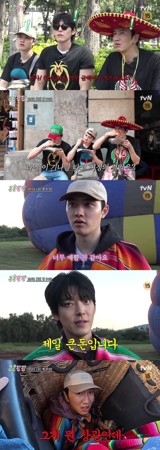 사진 출처: tvN <콩 심은 데 콩 나서 웃음팡 행복팡 해외탐방> 예고 영상 캡처