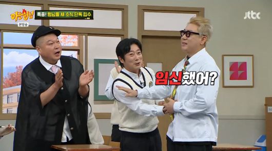 사진=JTBC '아는 형님'