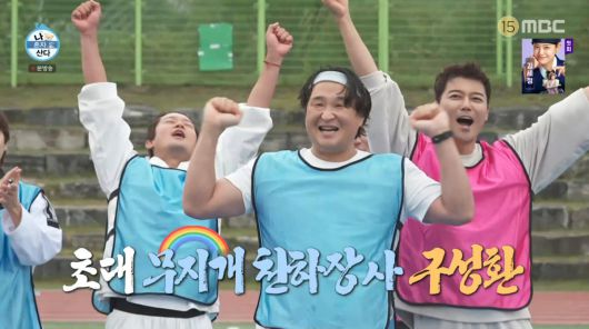 사진=MBC '나 혼자 산다'