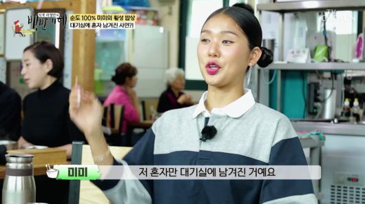 사진=TV조선 '식객 허영만의 백반기행'