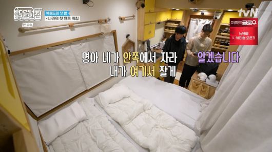 사진=tvN '바다 건너 바퀴 달린 집'