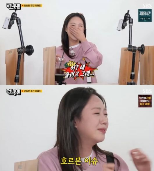 사진=SBS '런닝맨'