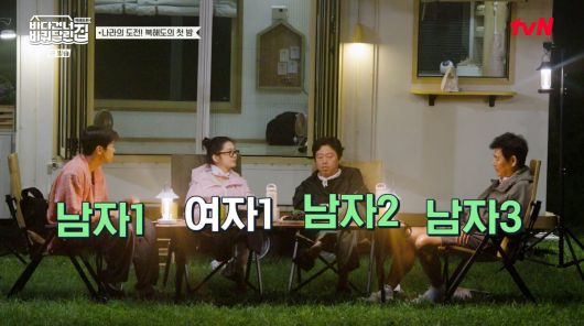 사진=tvN '바다 건너 바퀴 달린 집'