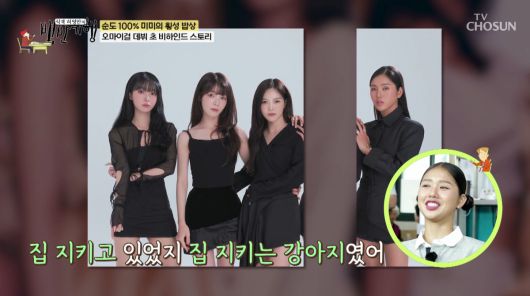 사진=TV조선 '식객 허영만의 백반기행'