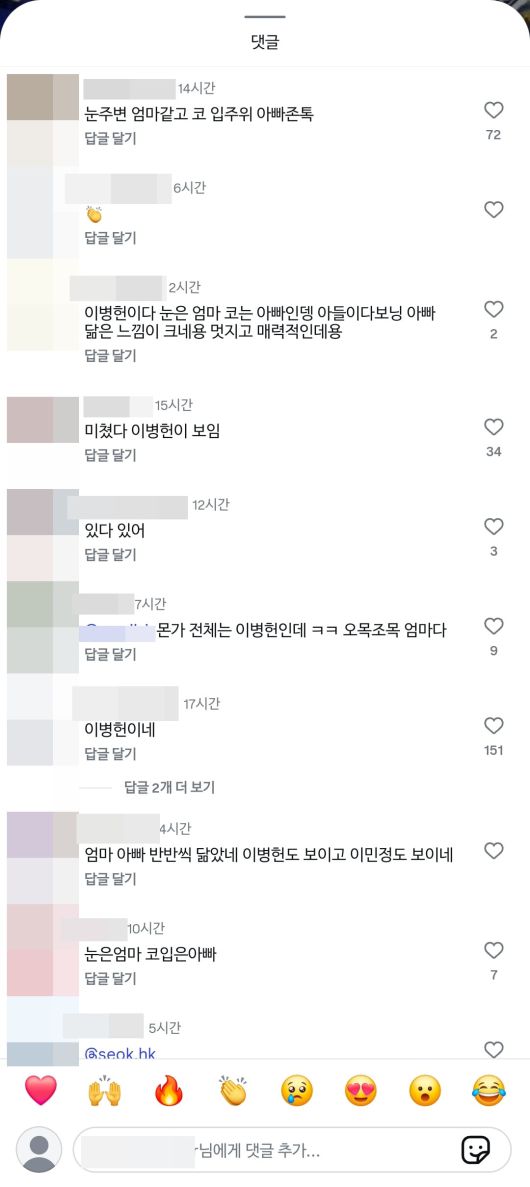 사진=인스타그램 갈무리