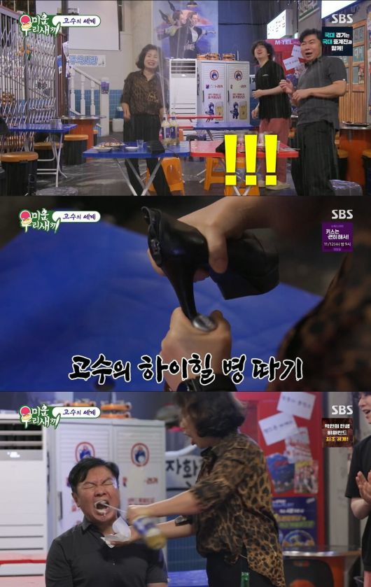 사진=SBS '미운 우리 새끼' 영상 캡처