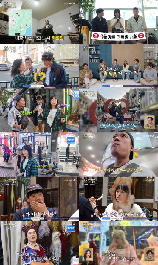 / 사진 제공 = MBC에브리원 '위대한 가이드2.5-대다난 가이드'