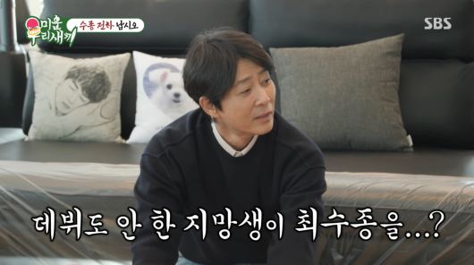 사진=SBS '미운 우리 새끼'