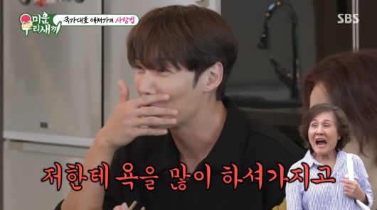 사진=SBS '미운 우리 새끼'
