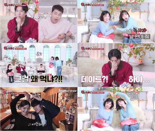 사진=SBS Plus, Kstar
