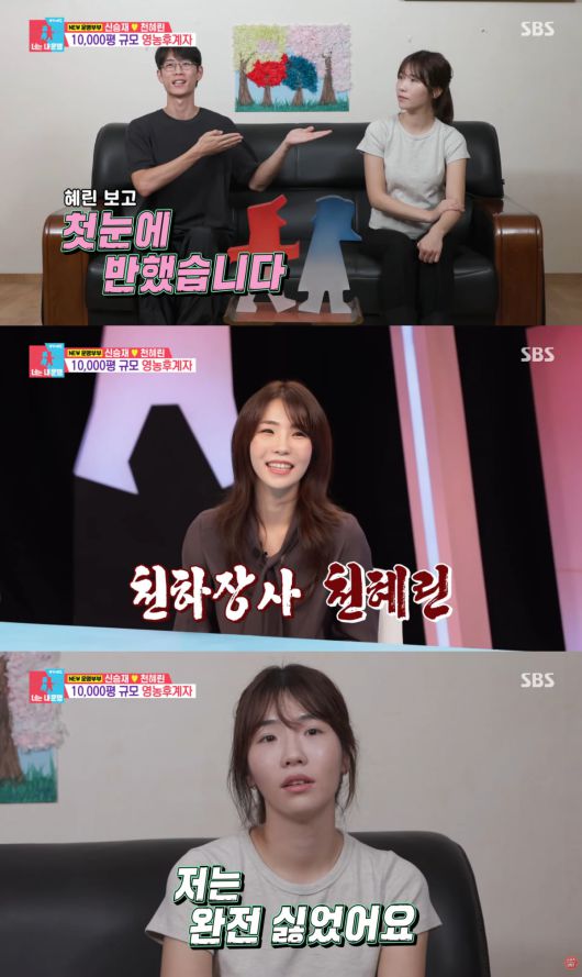 사진=SBS '동상이몽2'