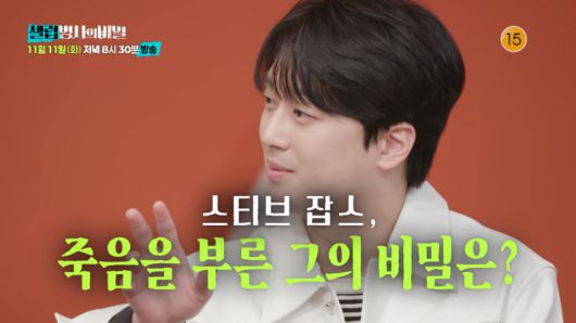 셀럽병사의 비밀