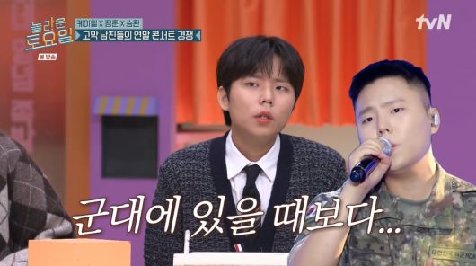 사진=tvN '놀라운 토요일'