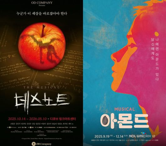 사진=(주)오디컴퍼니, (주)라이브 각 SNS