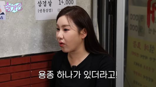 사진=송가인 유튜브