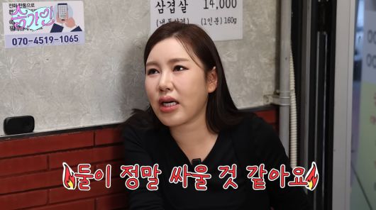 사진=송가인 유튜브